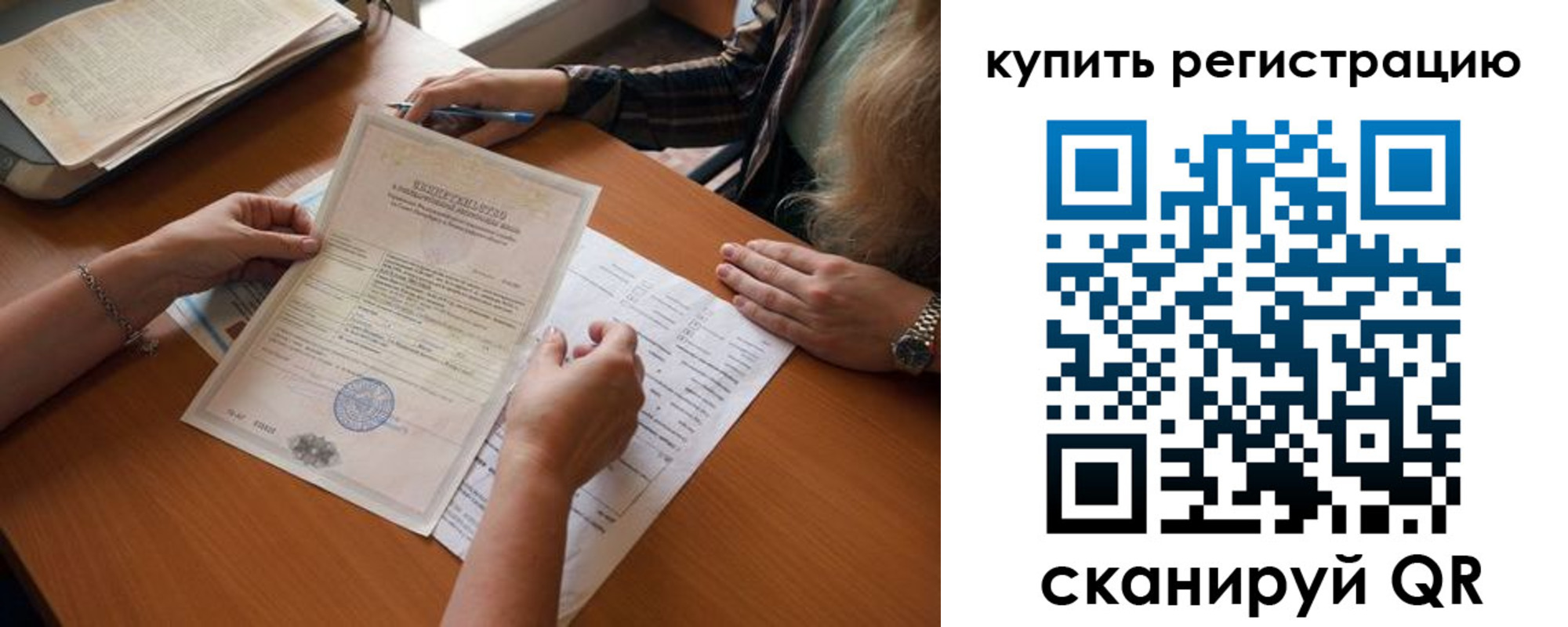 прописка регистрация в Цивильске