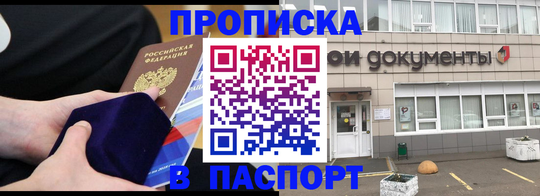 временная регистрация в квартире в Цивильске