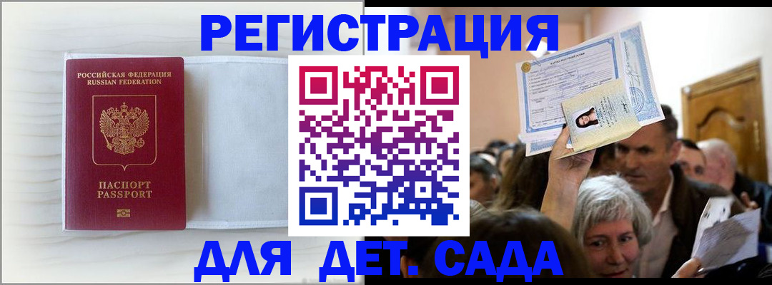 временная регистрация купить в Цивильске