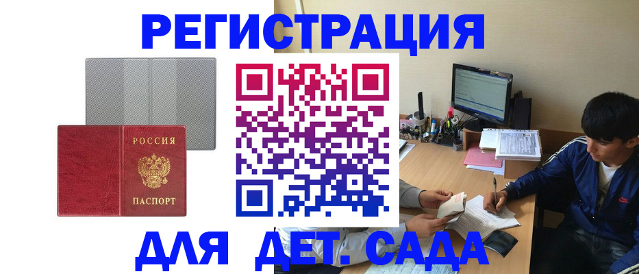 временная регистрация собственник в Цивильске