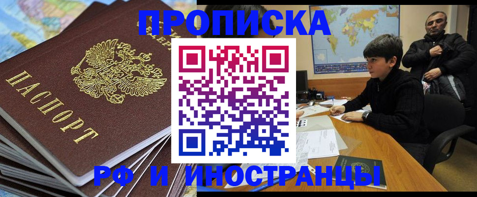 прописка для школы в Цивильске